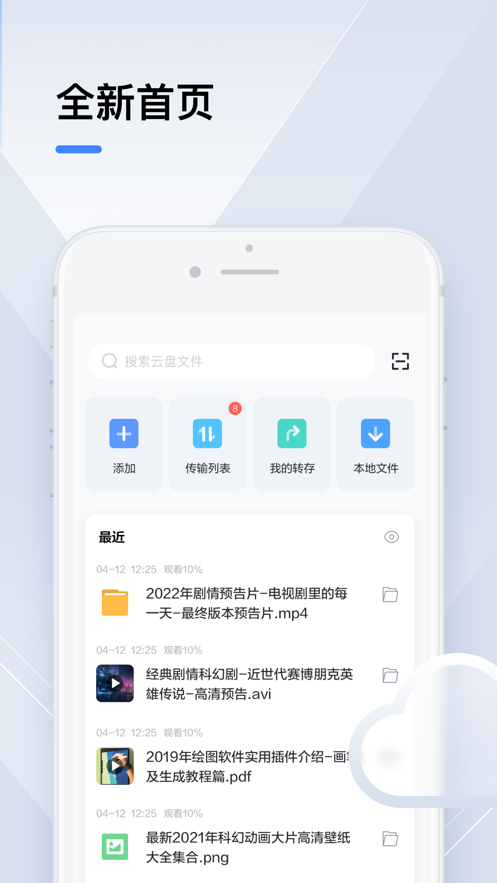 2023迅雷ios版下载beta最新版