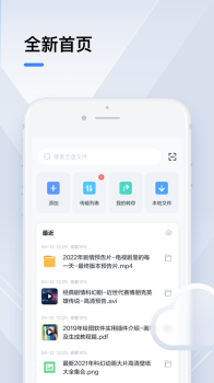 2023迅雷ios版下载beta最新版 v8.03.0.9067 screenshot 3