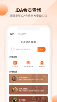 IDA高研院保险销售学习app最新版 v5.0.5 screenshot 1