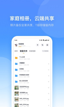 小兴管家智能设备管理app官方下载 v1.0.0 screenshot 1