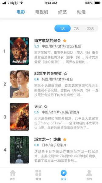 七七影视大全旧版下载电视剧