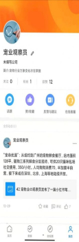 我的店铺商家版办公管理手机版app v1.5.2 screenshot 1