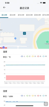 亘冷云标准版监控平台app苹果版 v1.0.3 screenshot 1