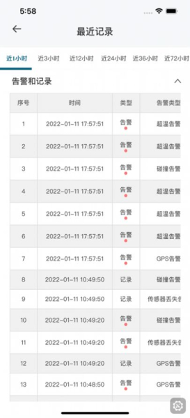 亘冷云标准版监控平台app苹果版