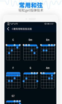 吉他调音器下载手机版官方安装 v1.1.4 screenshot 1