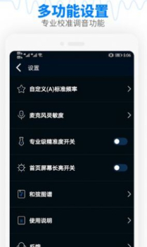 吉他调音器下载手机版官方安装 v1.1.4 screenshot 3