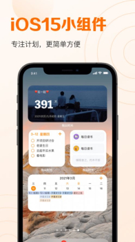 2023指尖时光小组件app官方版 v6.3.5 screenshot 1