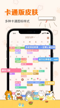 2023指尖时光小组件app官方版 v6.3.5 screenshot 2