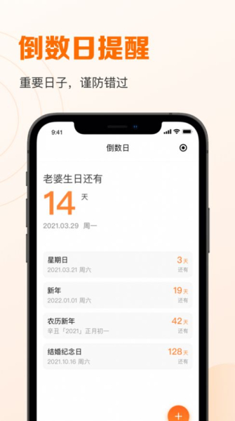 2023指尖时光小组件app官方版