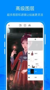 2023熊猫绘画app下载官方最新版 v1.5.1 screenshot 3