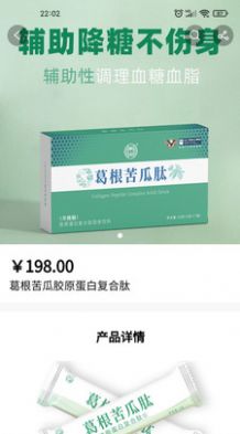 联创E商医美医药app软件安卓版
