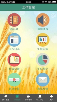 河北农技推广信息资讯app官方版 v1.1.1 screenshot 1