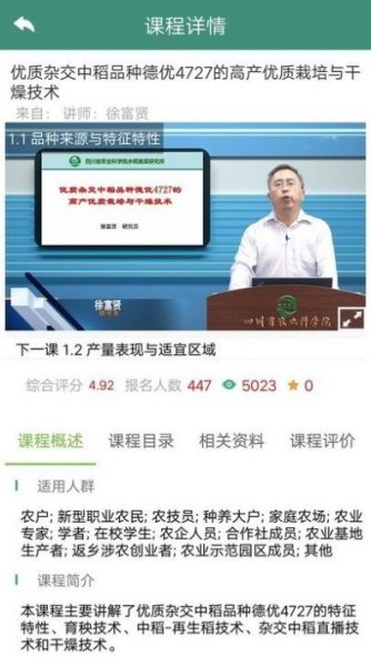 河北农技推广信息资讯app官方版