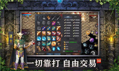 复古月灵三职业手游bt变态版 v1.0.1.3800 screenshot 3