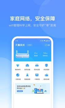 小兴管家智能设备管理app官方下载 v1.0.0 screenshot 3