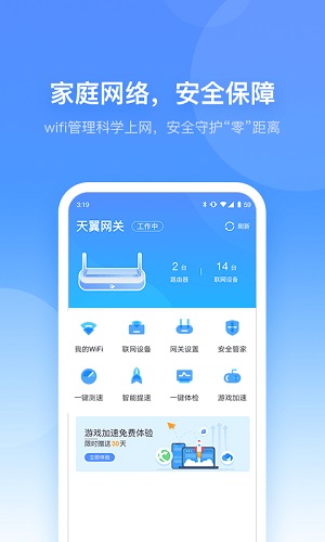 小兴管家智能设备管理app官方下载