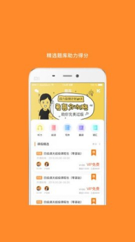 2023英语六级词汇电子版app手机 v6.253.0623 screenshot 2