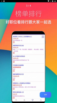 兼职直招求职招聘app官方版 v1.0.0 screenshot 4