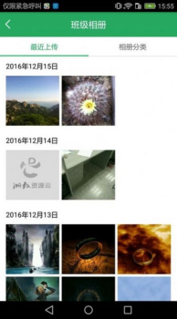 湘教云家长端校园家长助手app官方下载  v0.1 screenshot 1