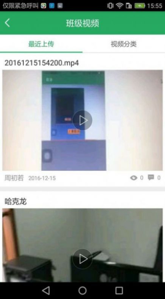 湘教云家长端校园家长助手app官方下载 
