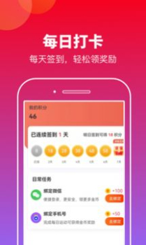 计步生钱app安卓官方版下载 v0.1.9 screenshot 2