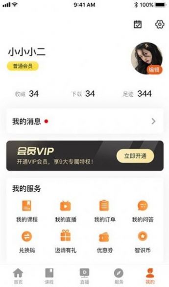 晟尧跨境培训app手机版