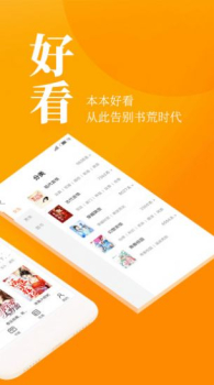 七猫小说下载安装app最新版 v7.28.83 screenshot 4