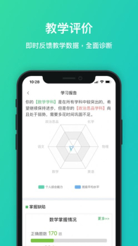 每一课智能教学app官方版 v0.0.6 screenshot 2