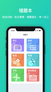 每一课智能教学app官方版 v0.0.6 screenshot 3