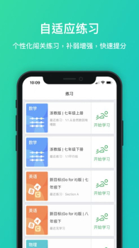 每一课智能教学app官方版 v0.0.6 screenshot 4