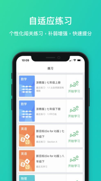 每一课智能教学app官方版
