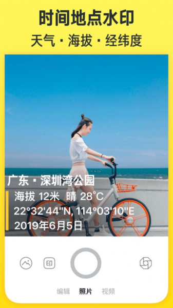 今日水印相机2.9.223版本最新版app下载