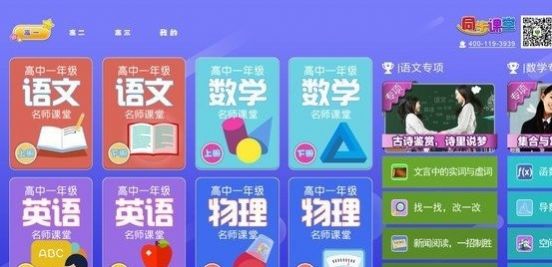 小初高同步课堂最新版app下载 v3.5.6 screenshot 2