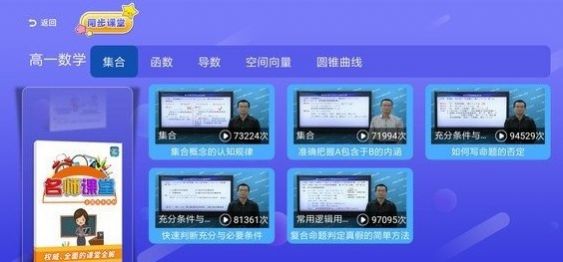 小初高同步课堂最新版app下载 v3.5.6 screenshot 3