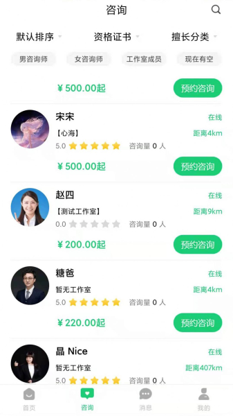 山西海之心心理健康app安卓版