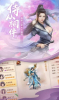 山海飞剑手游官方版 v1.0.0.1 screenshot 2