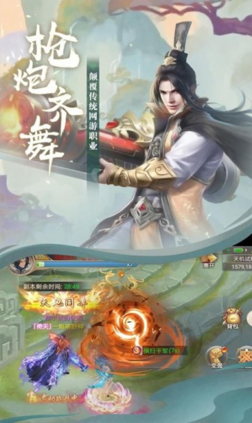 山海飞剑手游官方版
