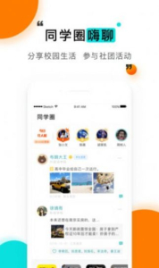 2023今日校园签到9.0.16最新版 screenshot 1