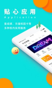 2023今日校园签到9.0.16最新版 screenshot 2