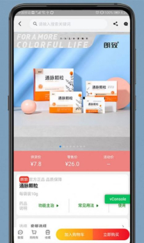 药发采购药平台app下载苹果版 v1.9.4 screenshot 3