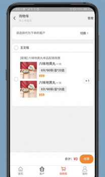 药发采购药平台app下载苹果版 v1.9.4 screenshot 4