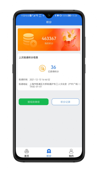圾生活垃圾分类app安卓版