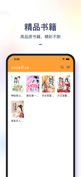 2023小说全集app最新版 v1.7.1 screenshot 3