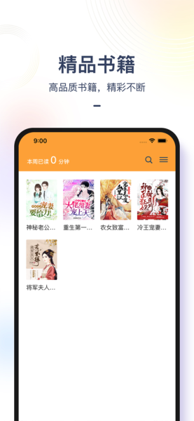 2023小说全集app最新版