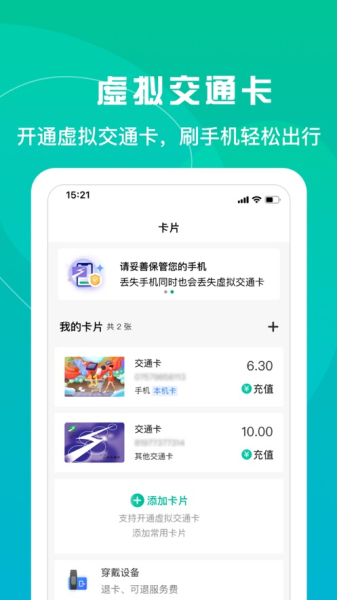 苹果applepay上海交通卡全国交联版