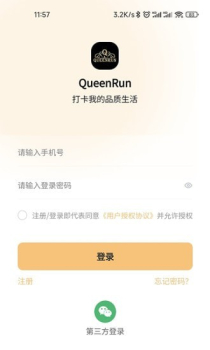 QueenRun人工智能跑步app安卓版 v1.5.0 screenshot 2