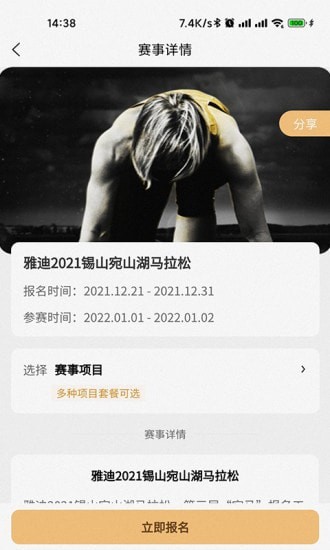 QueenRun人工智能跑步app安卓版