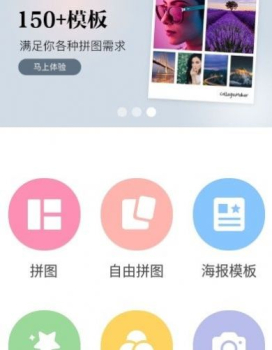 长截图拼图软件app v1.6.1 screenshot 1