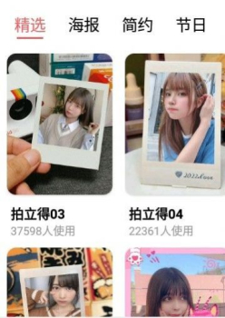 长截图拼图软件app v1.6.1 screenshot 2