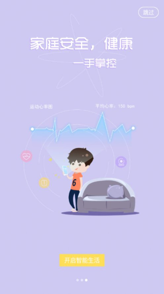DOSS智能生活手机版app